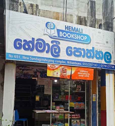Hemali Bookshop